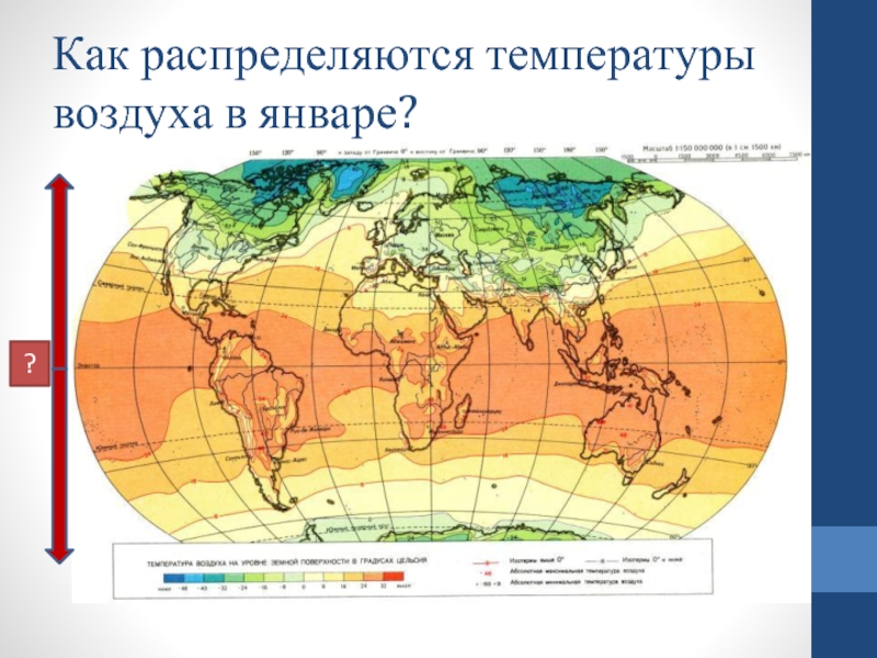 Карта температур в январе