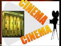 Сinema