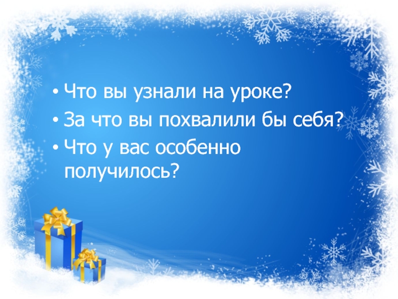 Гуляй родной. Гуляли по чистому полю по густому лесу два Мороза. Встретились 2 Мороза 2 родных брата. Встретились два Мороза два родных брата. Мороз синий нос и Мороз красный нос.