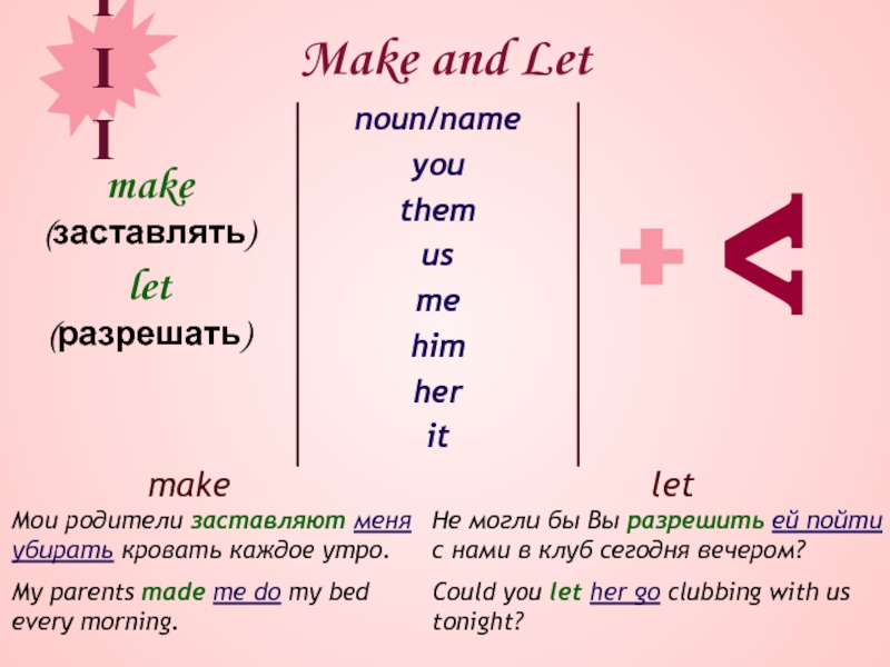 Complex object в английском языке упражнения