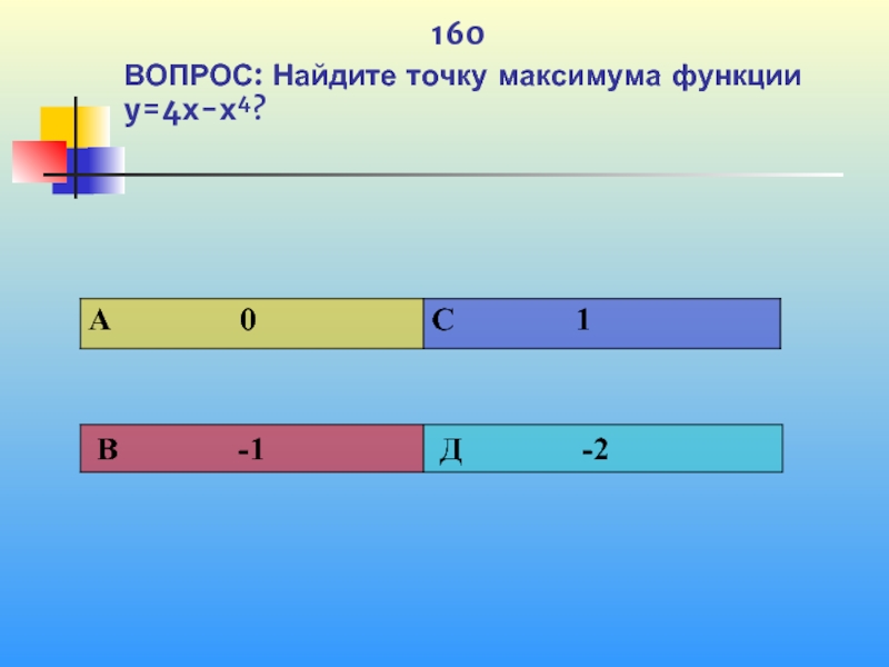 Вопрос находится. Чему равна дюжина. Чему равна мера в литрах. Не имеют осей симметрии буквы. Какие из следующих букв имеют ось симметрии а б г е о f.