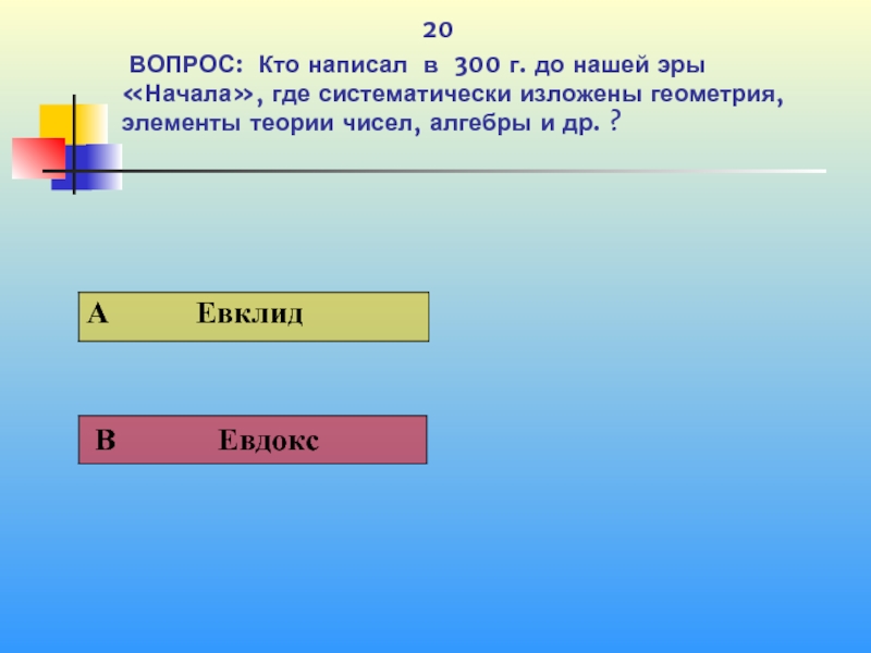 Как пишется триста