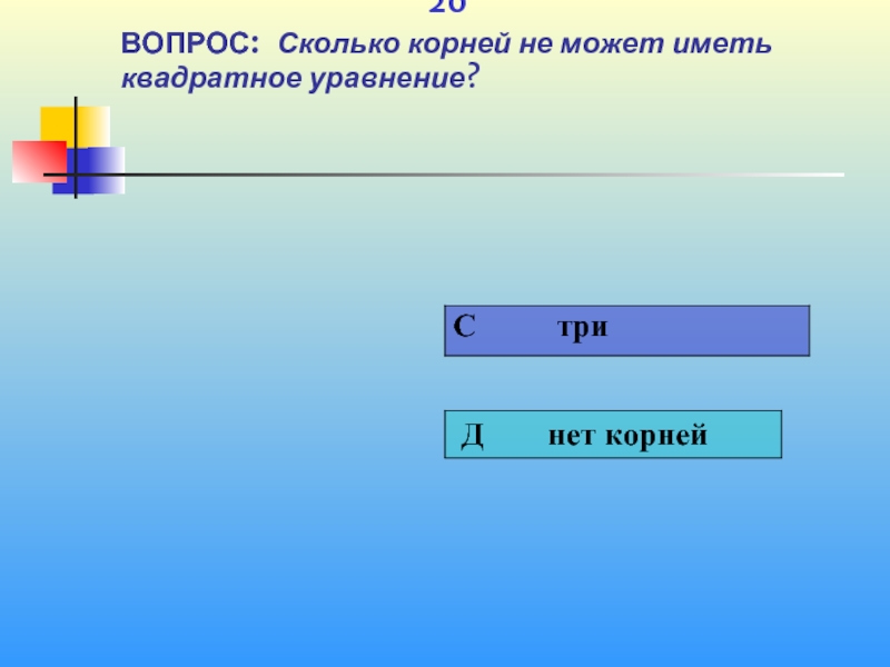 Родиться вопрос. Какой математический знак существует. Математика знак существования. Существует обозначение. Математический знак не существует.