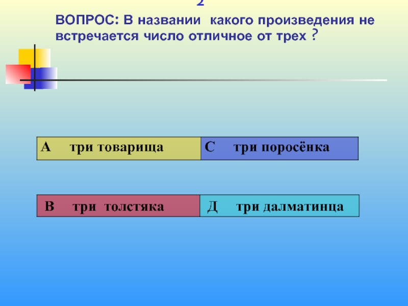 Количество встретиться