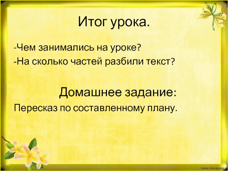 Куприн слон презентация 3 класс школа россии