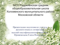 Безличные предложения