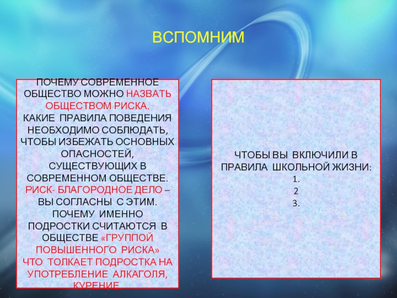 Какие правила существуют. Какие правила поведения. Какие правило поведения существуют. Какие правила поведения существуют в обществе. Какие правила поведения сущ.