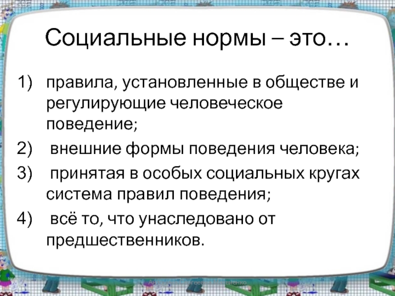 Игровая программа "Этикету все верны–и крестьяне и цари". 2024, Туркменский райо