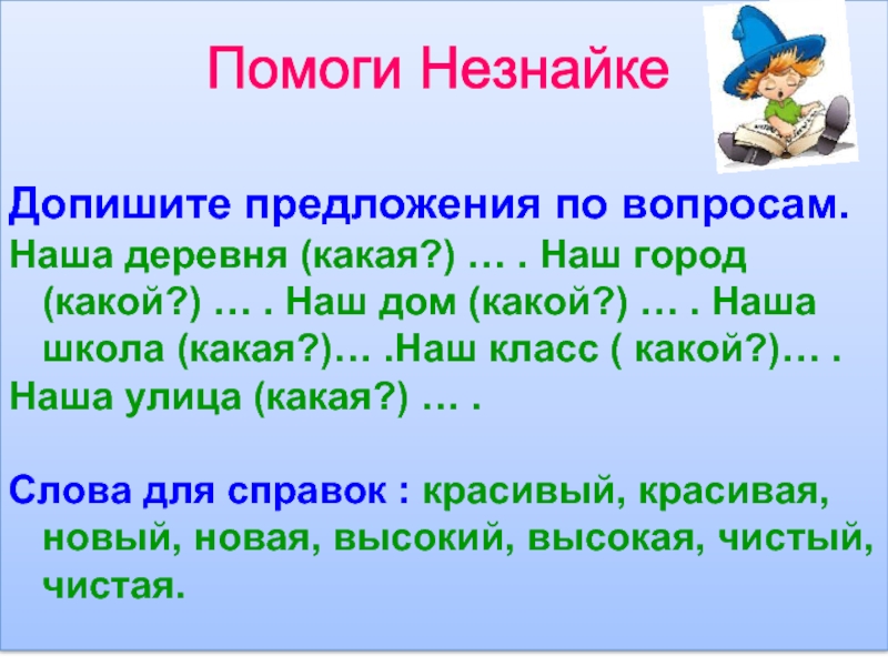 Деревня предложение. Красивые предложения в русском языке. Красивое предложение по русскому языку. Красивые предложения на русском.