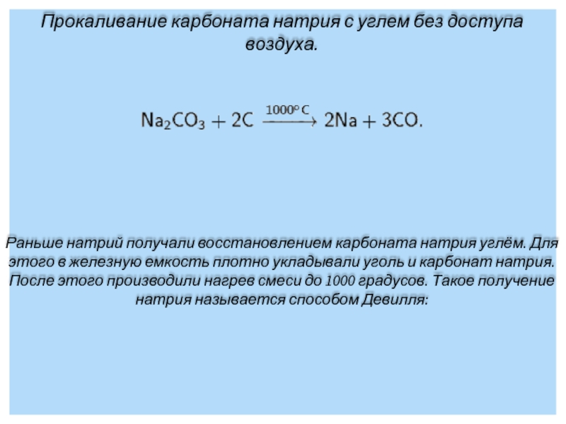 Из карбоната натрия получить карбонат кальция