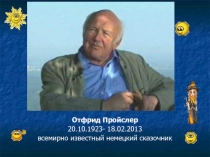 Отфрид Пройслер