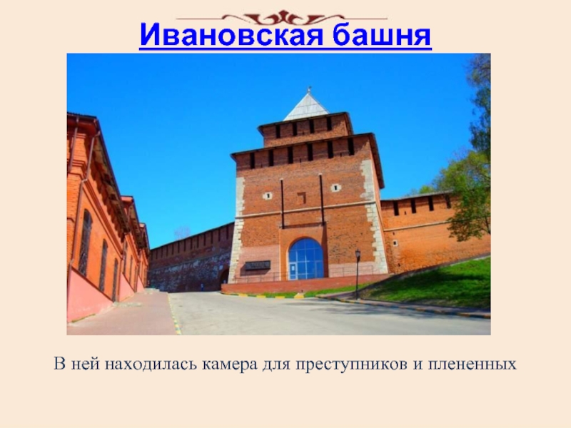 Все башни нижегородского кремля на одном