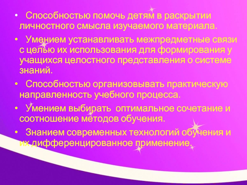 Способность помогать. Помогли способности.