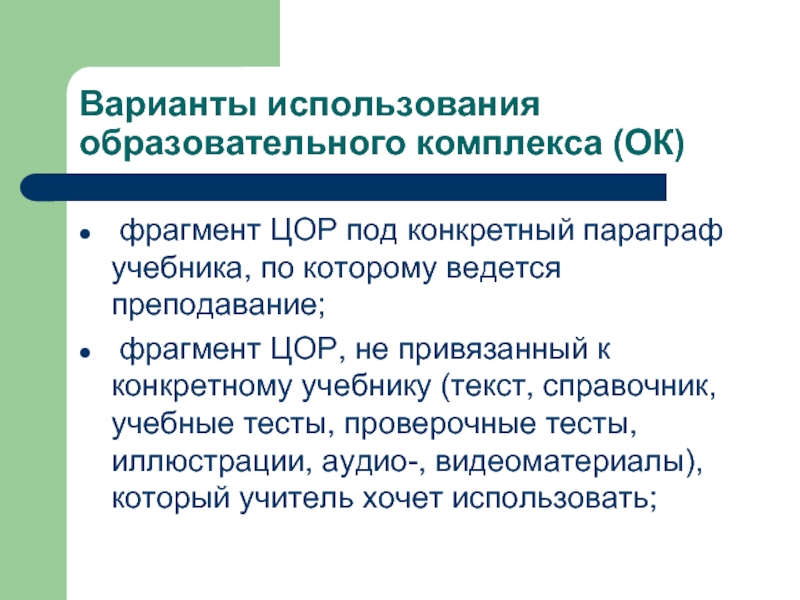 Параграфы учебников аудио. Понятие одаренность и одаренный ребенок. Алгоритм формирования компетенций. Развитие одаренности у детей. Понятие и сущность детской одаренности.