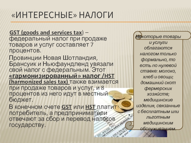 Собирать перевод