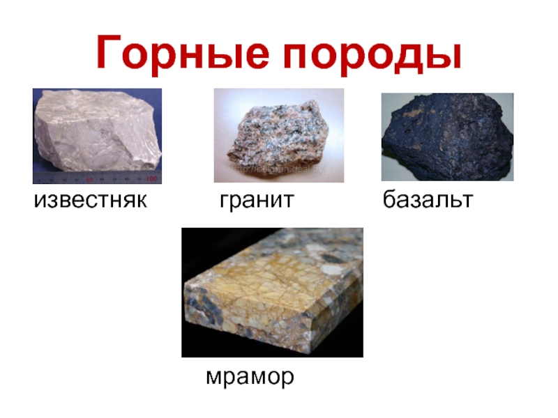 Рисунки горных пород