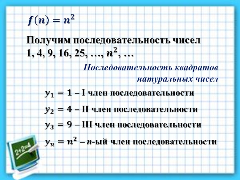 9 класс последовательности презентация