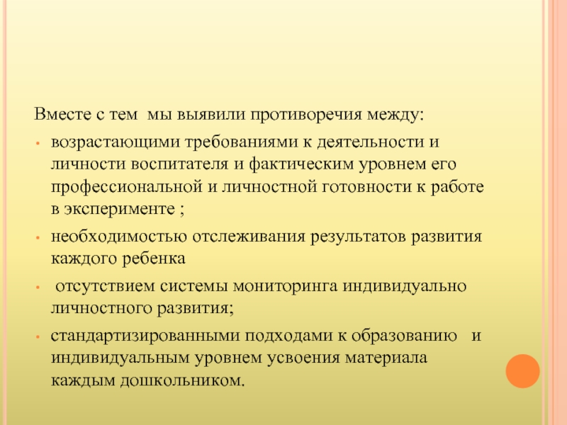 Требования к возрасту. Фактические воспитатели. Выявите противоречия в характере и деятельности личности.. Требования выявлены противоречия между сведениями. Ленин качества личности.