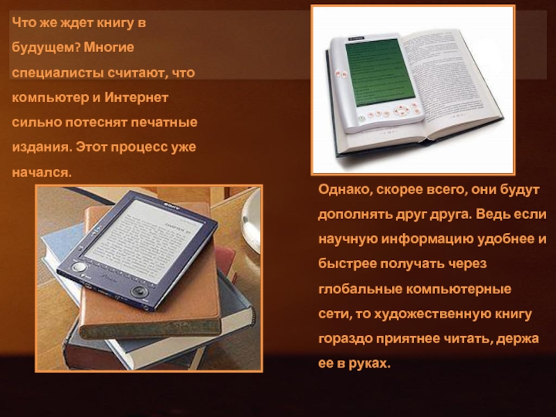 Электронная книга проект