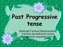 Past Progressive tense