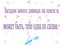 Ты и твои друзья 1 класс