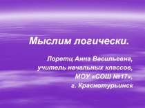 ПО КАКОМУ ПРИНЦИПУ РАЗДЕЛЕНЫ СЛОВА?