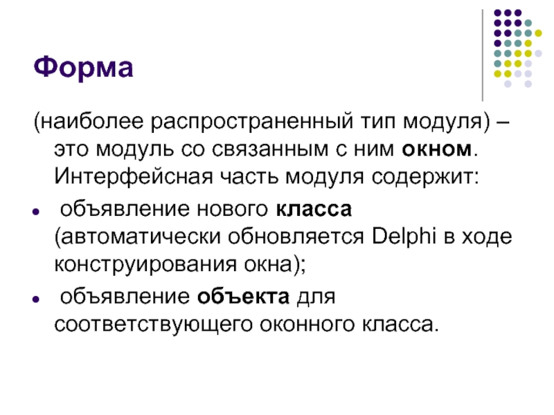 Модуль это в информатике. Типы модулей. По информатике виды модулей типы. Какие 2 вида модуля вы знаете.