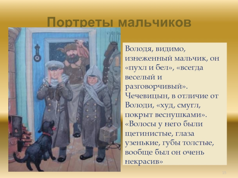 Рассказ про мальчика. Краткое содержание мальчики Чехов 4 класс. Антон Чехов мальчики план 4 класс. План рассказа а п Чехова мальчики. План к рассказу а.п.Чехова мальчики 4 класс.