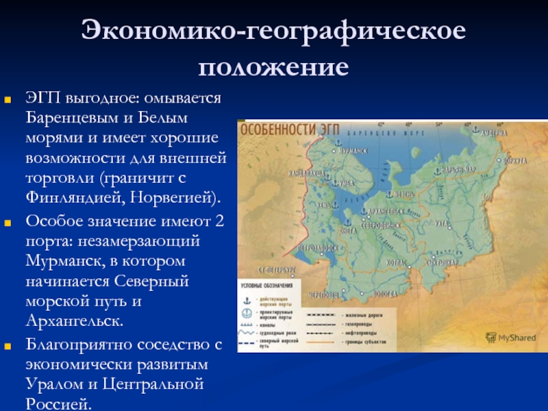 План описания географического положения региона россии