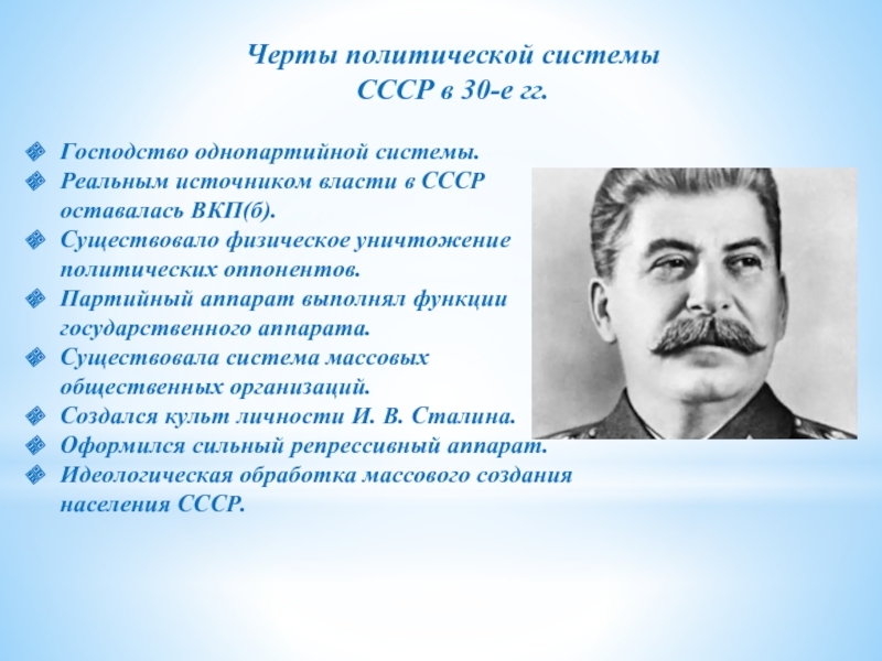 Как назывался план физического истребления народов ссср