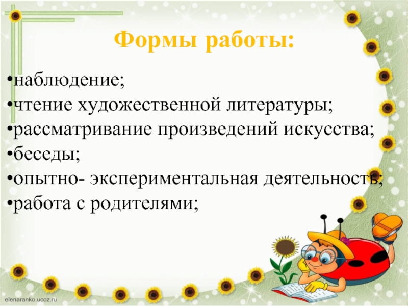 Наблюдать прочитать. Наблюдение это в чтение. Что такое наблюдение по чтению.