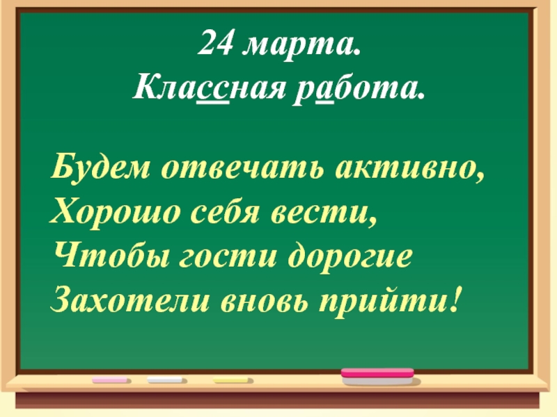 Раздельное написание предлогов с другими словами