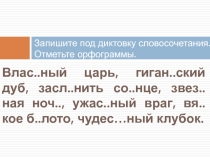 Буквы И, у, а после шипящих  урок в 5 классе