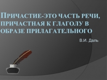 Гласные буквы в суффиксах действительных причастий настоящего времени.