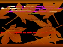 Конфликтология