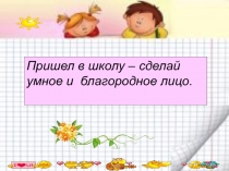 Правила педагогической гигиены