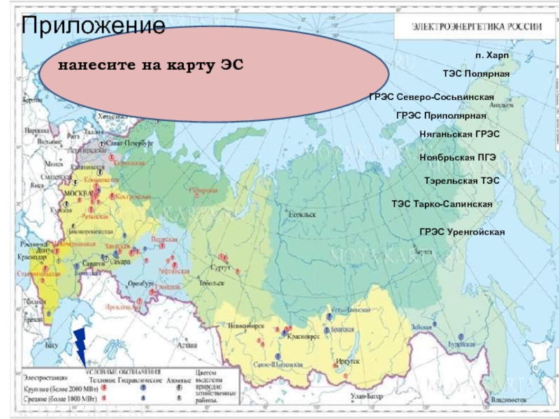 Аэс гэс тэс россии карта