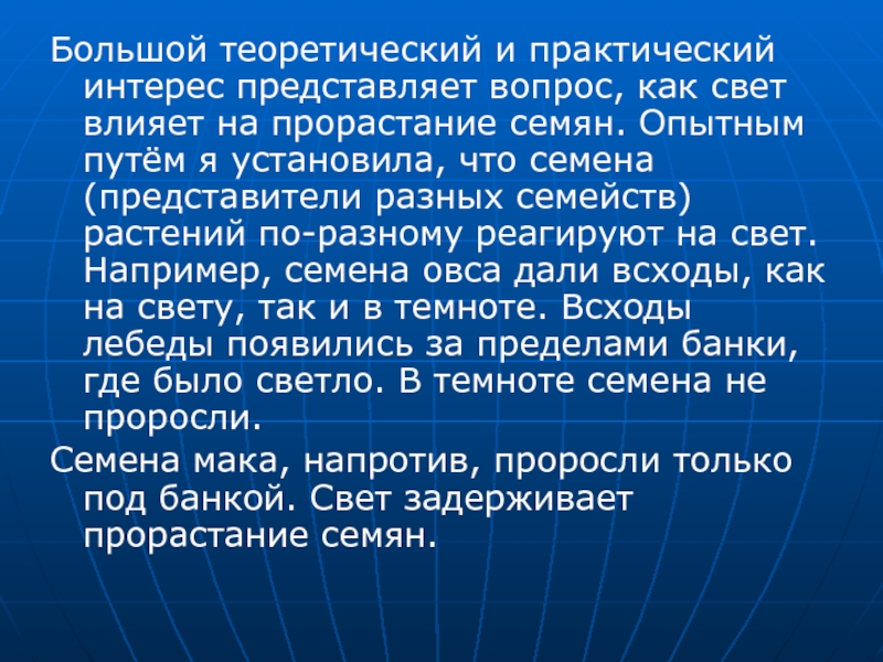 Представленные вопросы. Практический интерес это.