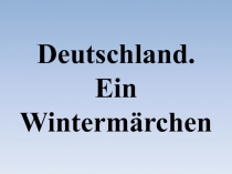 Deutschland. Ein Wintermärchen