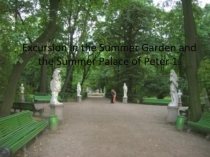 xcursion in the Summer Garden and the Summer Palace of Peter 1.