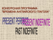 PRESENT PERFECT  PRESENT INDEFINITE  PAST INDEFINITE