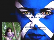 Scottish independence: myth or reality?