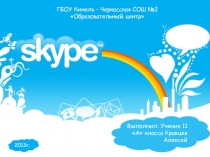 Skype