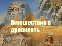 Египет