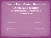 ПРЕЗЕНТАЦИЯ КЛЮЕВА.pot