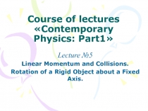 Contemporary physics 