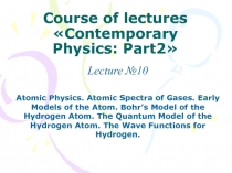 Atomic physics 
