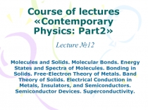 Molecules and solids 