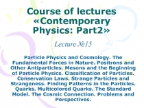 Cosmology