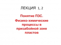 Понятие ПЗС